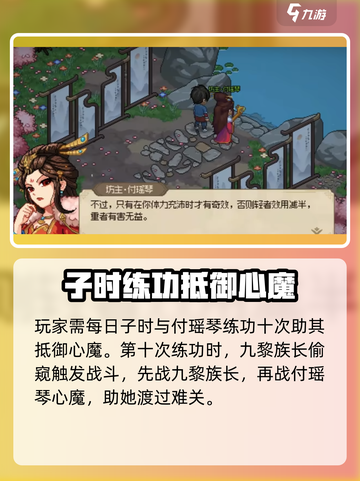 大侠立志传🔥笑红尘获取秘籍💎新手必看！截图3