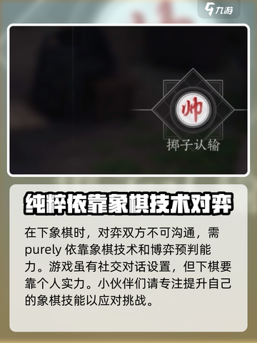燕云十六声象棋怎么玩介绍截图3