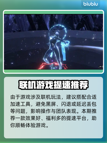 🎮梦之形黑屏闪退？超稳加速平台大公开！截图2