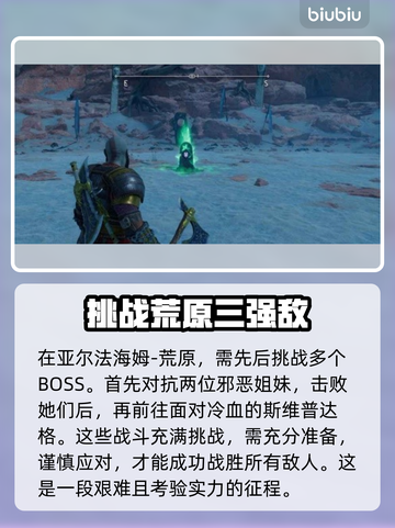 战神5🔥PC狂战士墓碑位置大揭秘📍截图7