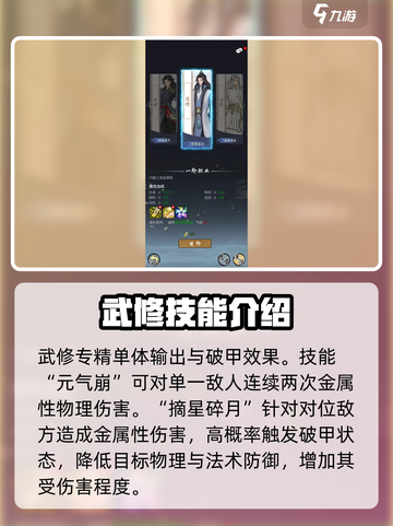 梦入云山最强流派🔥游戏党必看！✨截图3