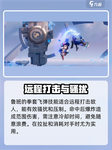 星之破晓：鲁班🔥玩法大揭秘，上分必备！截图5