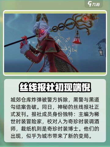 第五人格36赛季奖励是什么介绍截图5
