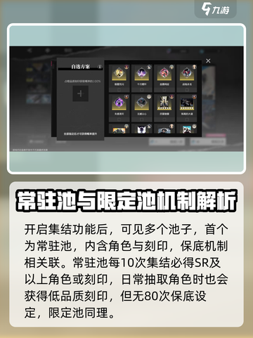 境界刀鸣刻印怎么获得介绍截图2
