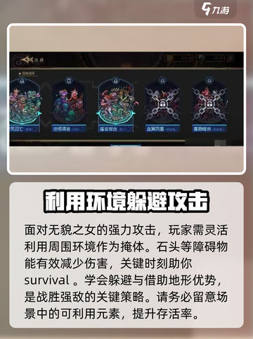 灵能冲击：无貌之女进化秘籍🔥💥截图4
