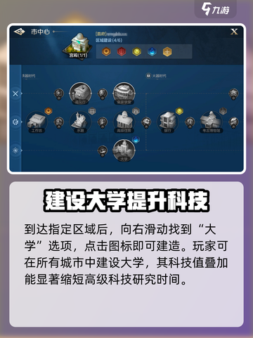 世界启元大学解锁秘籍💥游戏高手必看！🔥截图4