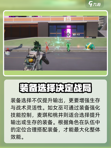 远光84双排技巧介绍截图5