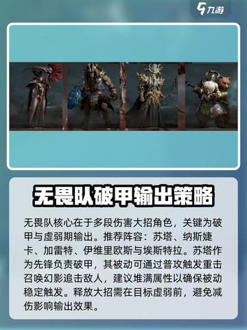 龙息神寂：无畏阵容🔥超强搭配攻略来啦！截图2