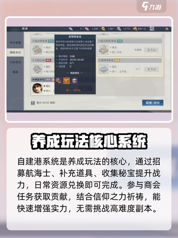 🎮黎明之海中期玩法大揭秘！速看截图4