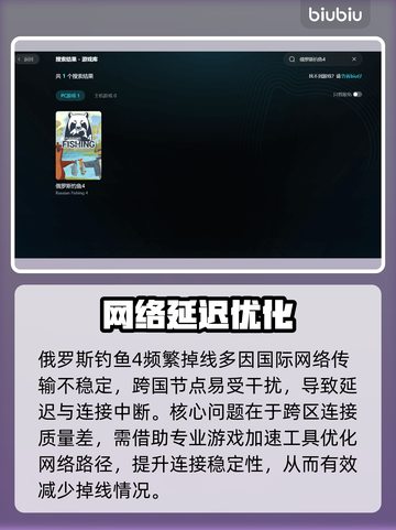 俄罗斯钓鱼4秒变在线！⚡截图3