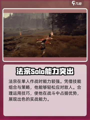 剑灵2法宗怎么样介绍截图4