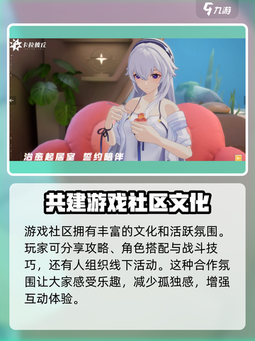 卡拉彼丘渠道服介绍介绍截图4