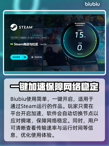 战争机器4闪退？这个加速器让你🔥畅玩！截图5