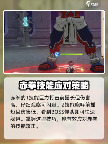 妖精的尾巴激斗🔥赤拳玩法全揭秘！截图4