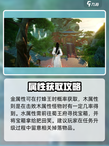蜀山初章一剑破万法获取途径一览介绍截图3