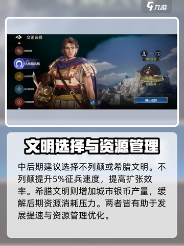 世界启元🔥新手必看！最强文明选择秘籍🎉截图5