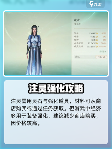 仙剑世界注灵玩法🔥超详细攻略来了！截图3