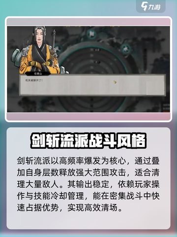 鬼谷八荒剑斩和流血选哪个好介绍截图2