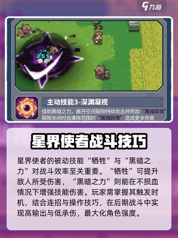 《元气骑士前传》星界使者强度爆表💥截图4