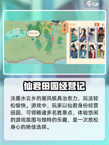 淡墨水云乡🔥游戏测评：特色玩法大揭秘！截图2