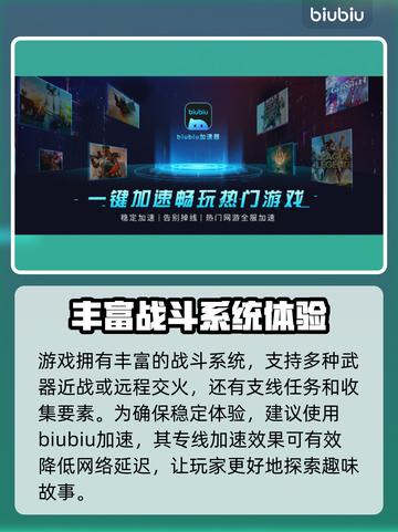 刺客信条起源卡顿？❌加速器来救场！🚀截图3