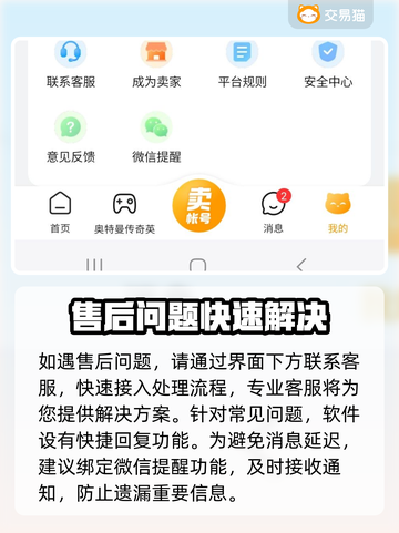 🎮王者荣耀账号交易渠道大揭秘！截图3
