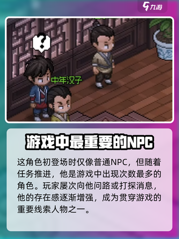 大侠立志传赵旺财是谁介绍截图3