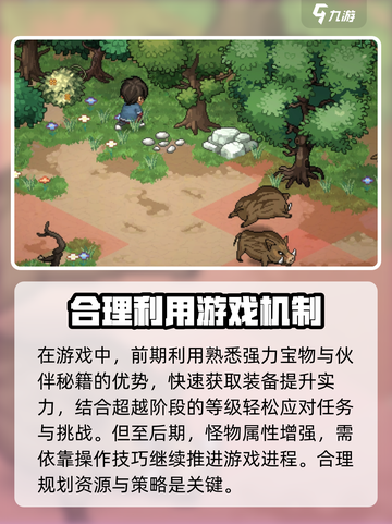 《大侠立志传》修罗难度🔥通关秘籍💡截图5