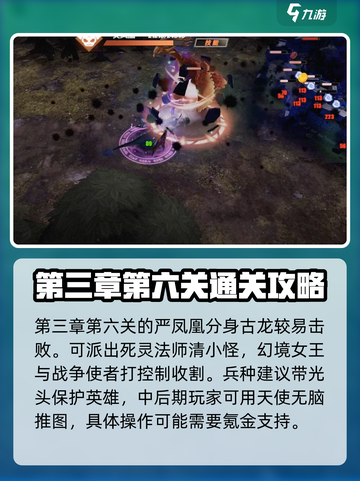 物质与魔法🔥凤凰升级打法全攻略🌟截图3