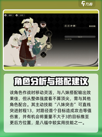 野火流明八福怎么样介绍截图3