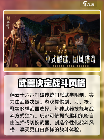 燕云十六声公测时间🔥你猜对了吗？🎮截图5