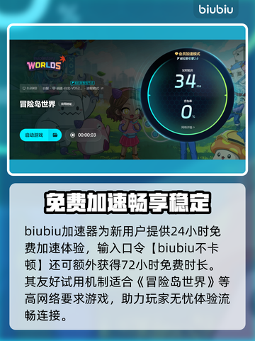 🎮冒险岛世界闪退卡顿？一招解决延迟掉线！截图4