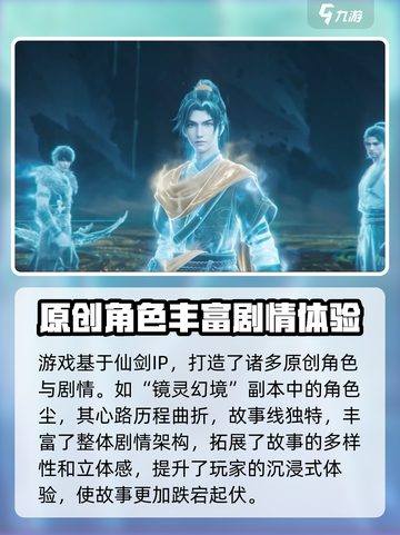 仙剑世界🔥超好玩！沉浸式体验不容错过！截图3