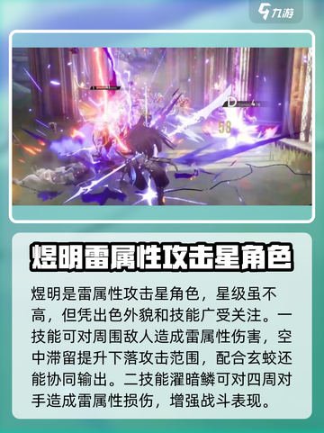 二重螺旋手游煜明🔥超强角色等你来战！截图2
