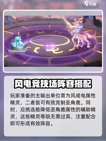 西普大陆手游平民过鹿怎么过介绍截图4