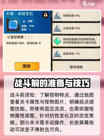 向僵尸开炮🔥核心玩法攻略，轻松制胜必备技巧！截图2