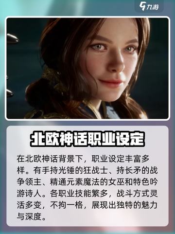 尤弥尔传奇内测什么时候开启介绍截图4