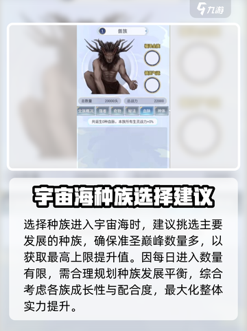 天道创造宇宙海玩法一览介绍截图4