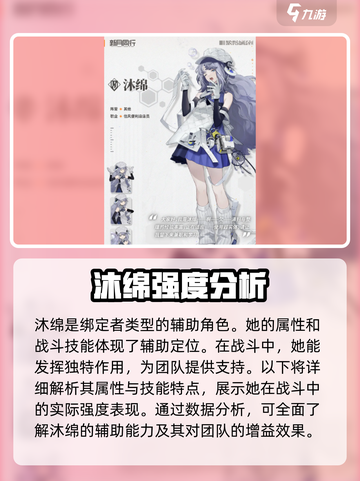 新月同行沐绵强度如何介绍截图2