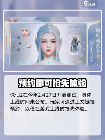 诛仙2手游上线时间🔥重磅爆料🎉截图2