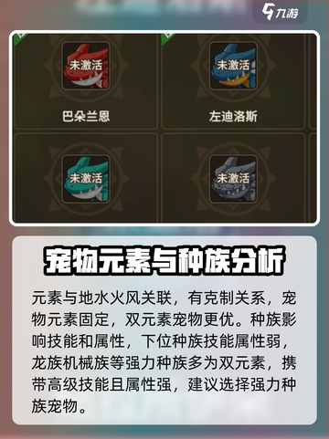 石器时代觉醒🔥宠物最强搭配攻略来啦！截图5