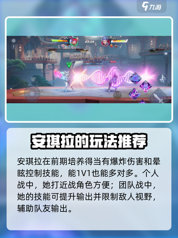 星之破晓🔥全角色技能大揭秘，掌握必看！截图5