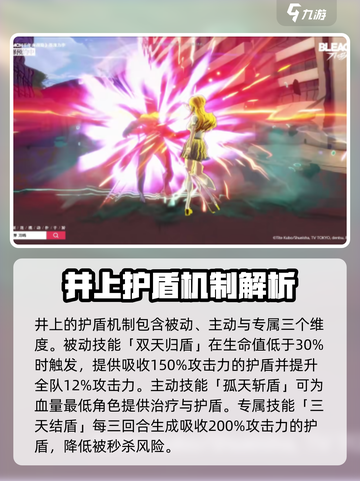 境界刀鸣护盾怎么用介绍截图2