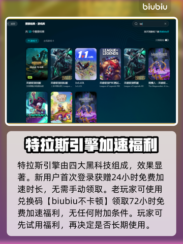 LOL卡顿不流畅？❌这篇解决指南让你畅爽游戏🔥截图4