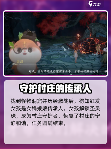 仙剑世界的女神是谁介绍截图4