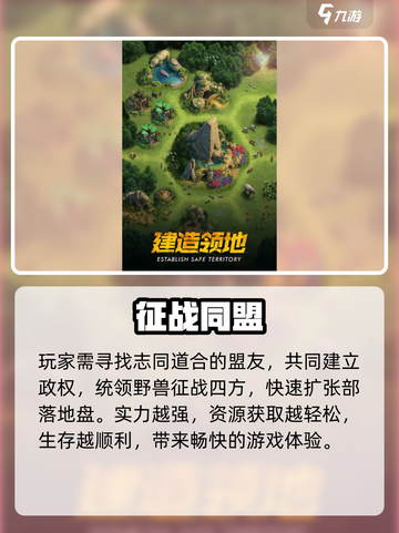 《野兽领主新世界🔥策略闯关太上头！》🐻👑🎮截图3