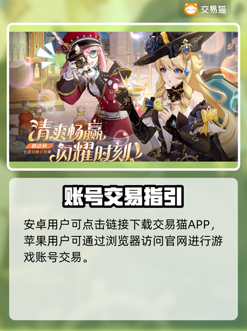 🎮原神自抽号省钱攻略！超值账号交易平台大揭秘💸截图2