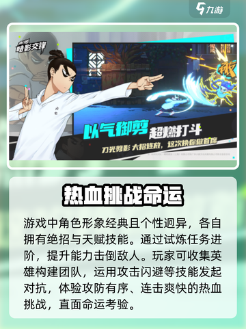 伍六七暗影交锋🎉正式上线时间曝光！🔥截图3
