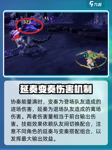 鸣潮🔥延奏VS变奏玩法大揭秘！⚡截图4