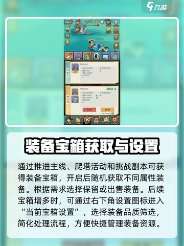 小小英雄装备怎么获得介绍截图3